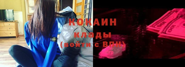 COCAINE Бугульма