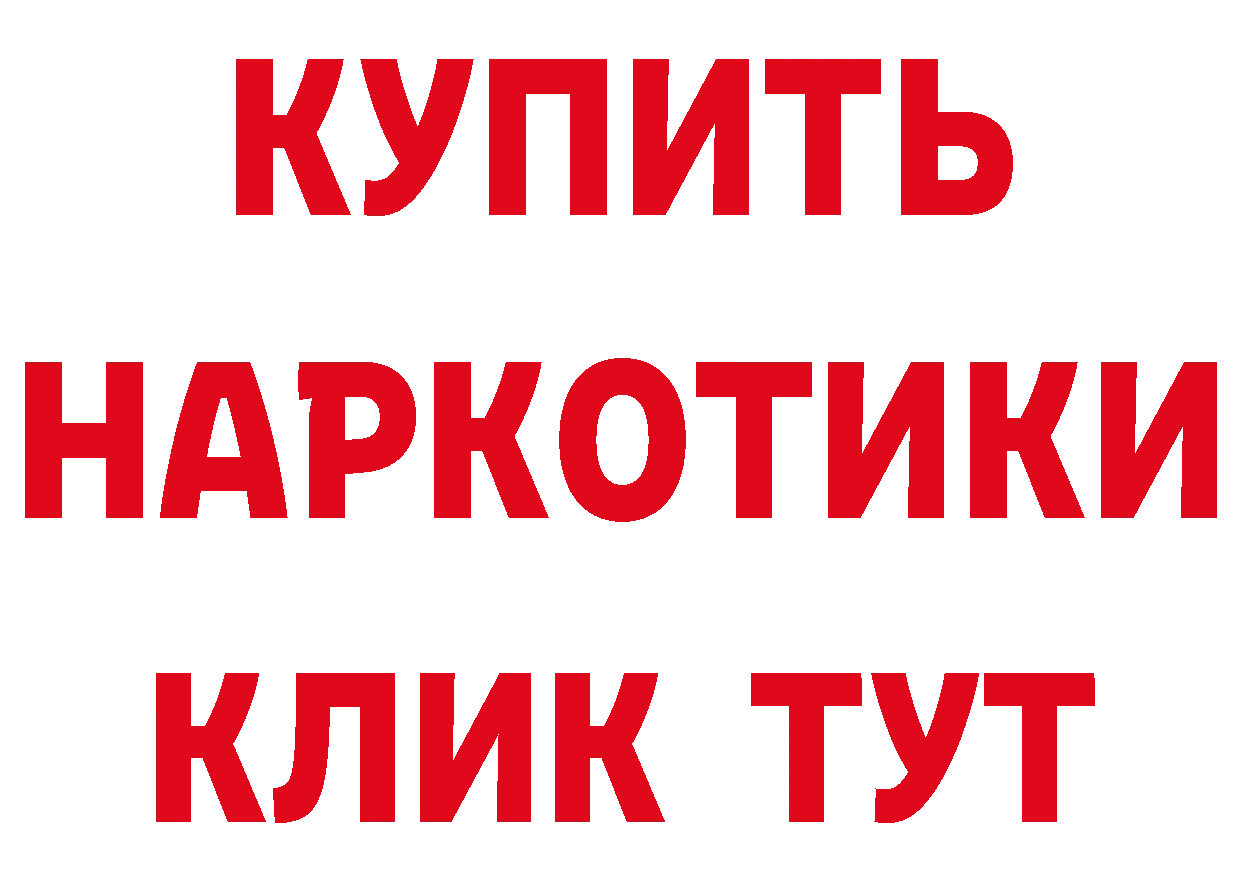 Бутират BDO зеркало даркнет гидра Городовиковск